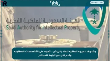 وظائف الهيئة الملكية للعلا بالرياض.. تعرف على التخصصات المطلوبة وقدم الآن عبر الرابط المباشر
